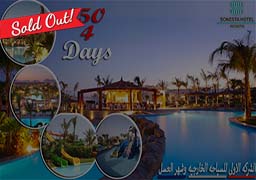 Marriott sharm el shiekh